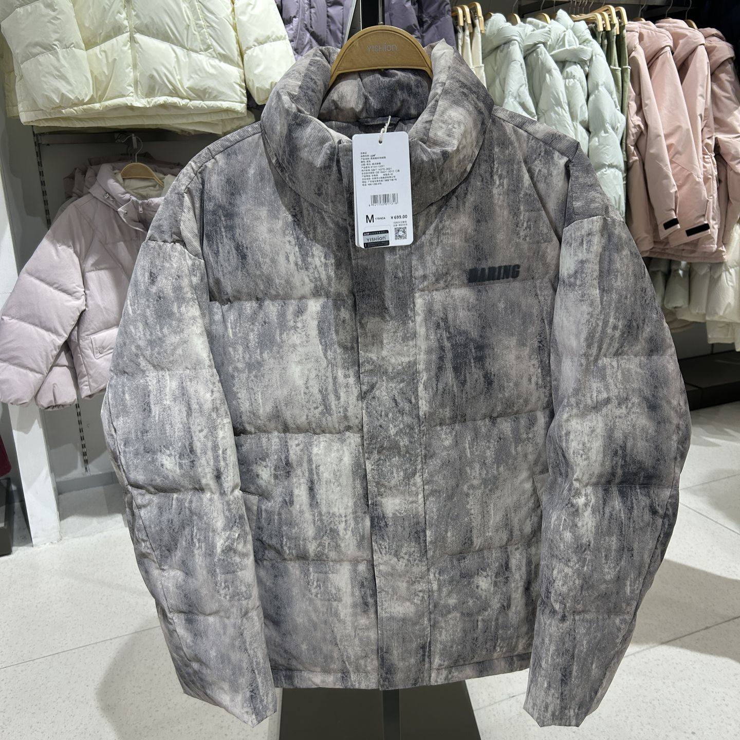 2025年冬季新品男装梭织宽松立领落肩开襟厚羽绒服R154115097以纯