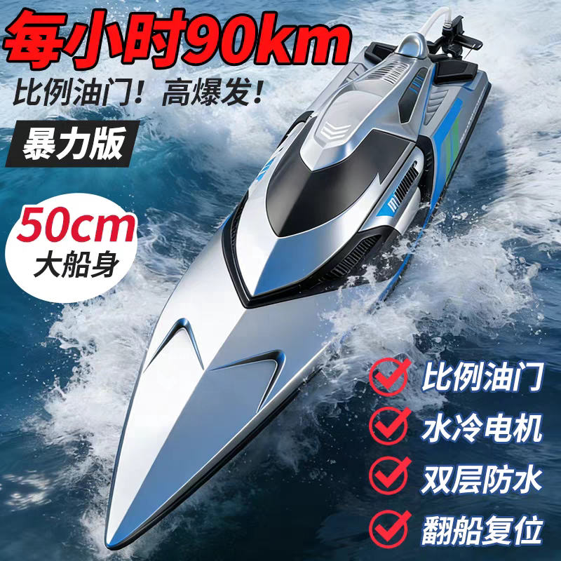 无刷遥控船大型高速快艇大马力防水上拉网可下水模型儿童玩具男孩