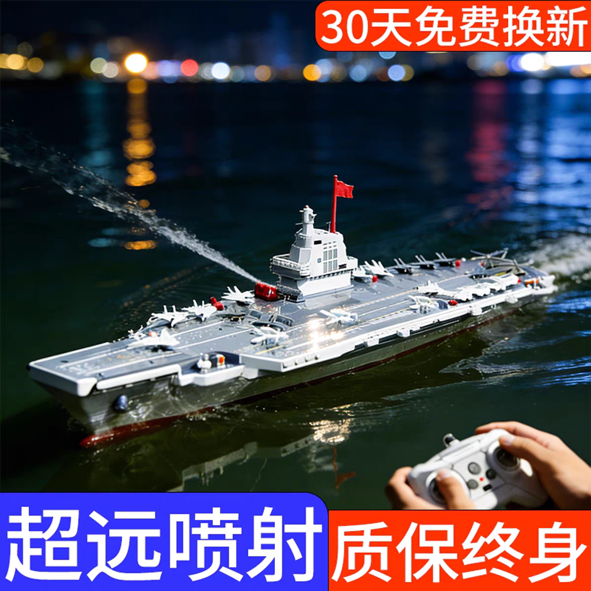 辽宁号遥控航空母舰模型军舰儿童玩具船可下水上电动遥控船大马力