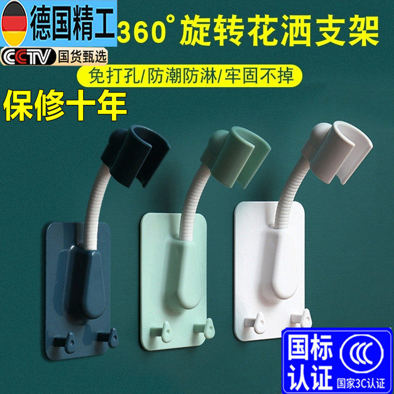 浴室卫生间免打孔花洒支架淋浴器莲蓬头固定器可调节可旋转底座