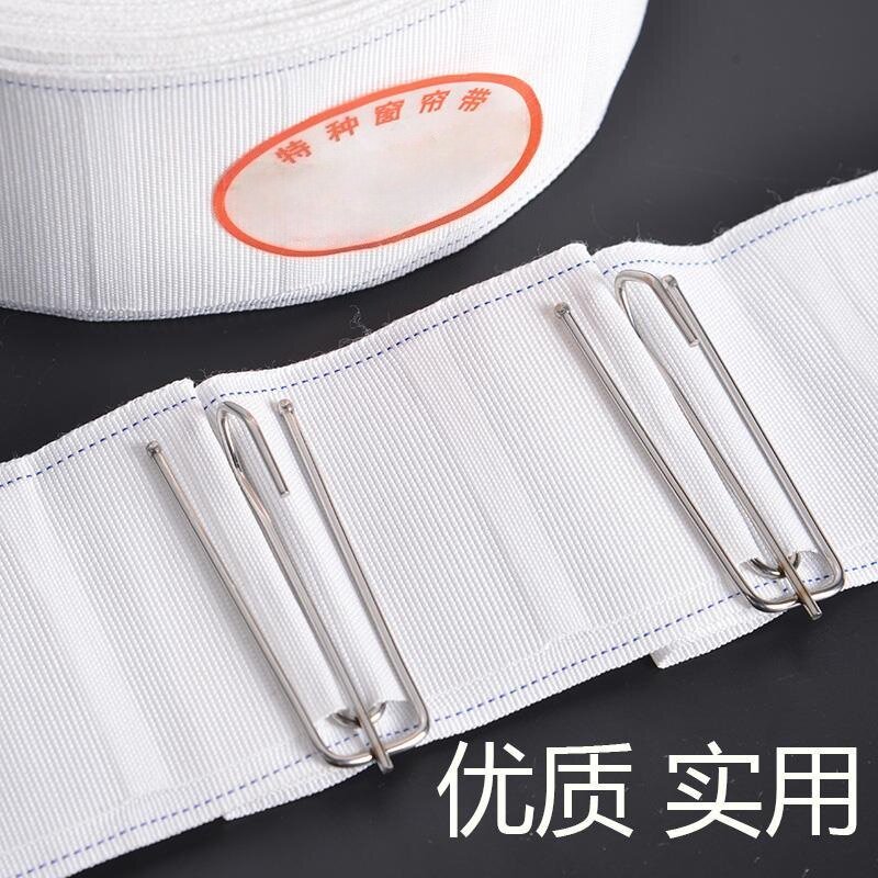窗帘布带窗帘挂钩布带白布带条窗帘配件辅料可机洗加厚布带