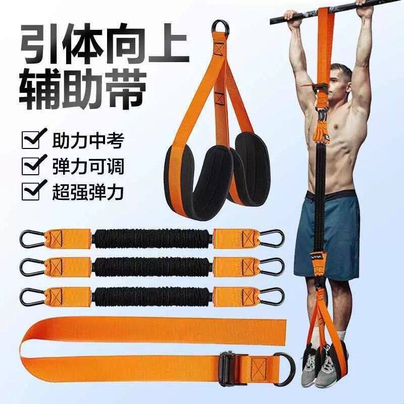 引体向上助力带辅助训练器家用室内单杠弹力阻力带拉力绳健身配件