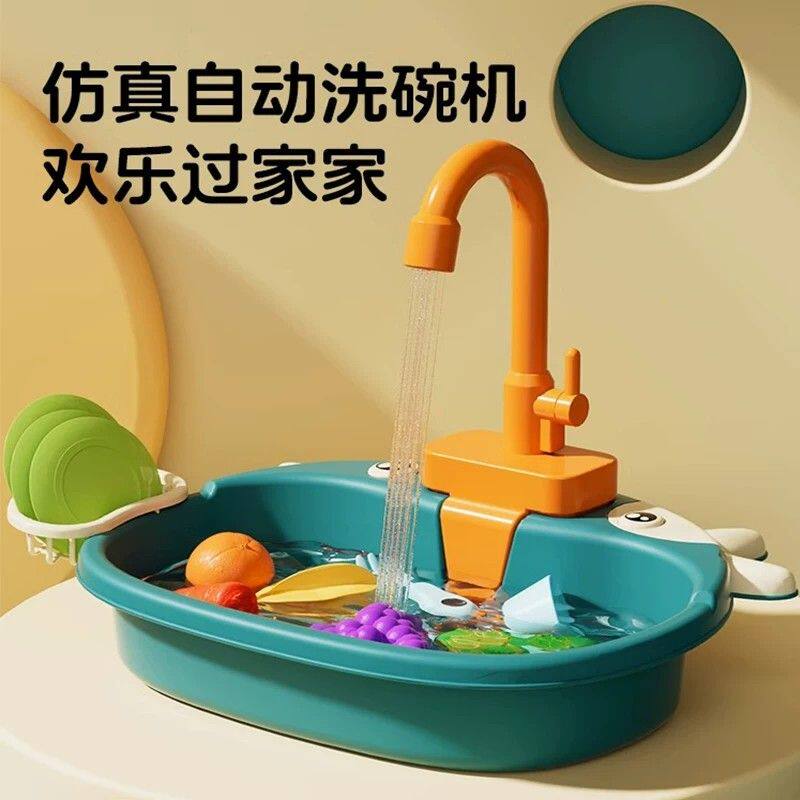 儿童洗碗机台玩具洗菜池盆2-3岁男女孩电动水龙头戏水厨房过家家