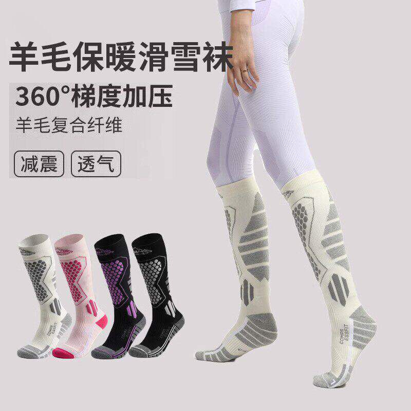 滑雪袜女速干秋冬加厚耐磨单板雪地袜保暖男羊毛运动袜子户外登山