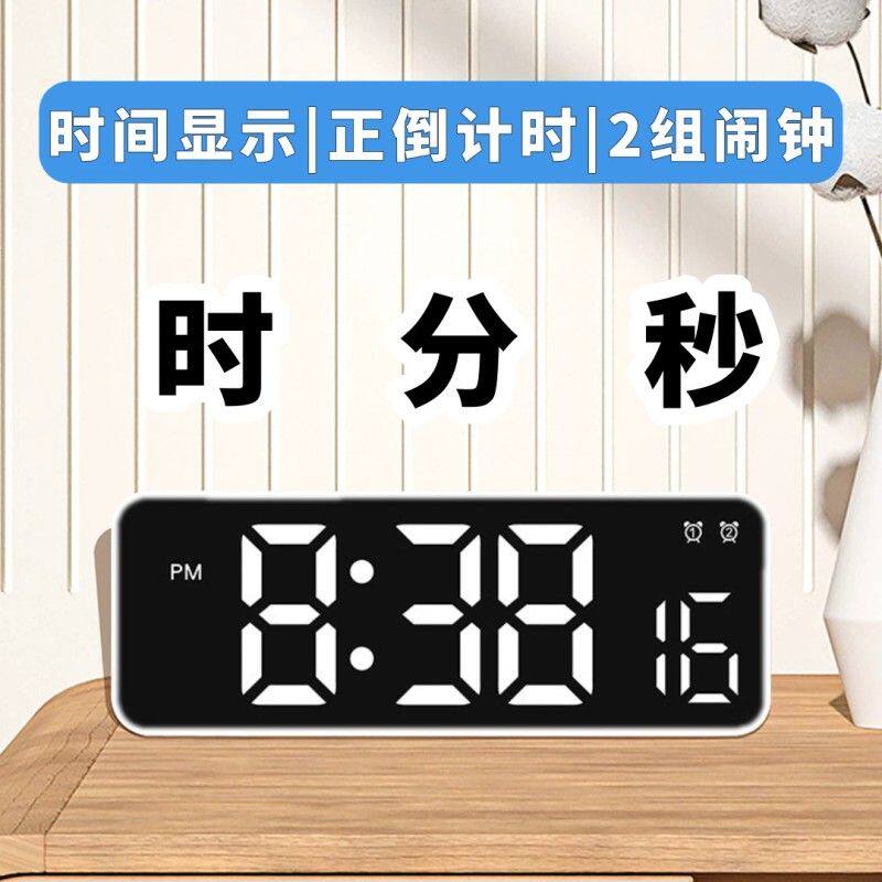 新款带秒电子时钟多功能数字计时器秒表台式夜光桌面直播闹钟学生