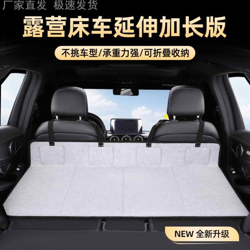 后备箱落差垫车载延长板床垫汽车后排睡垫缝隙加长垫板床车填平垫
