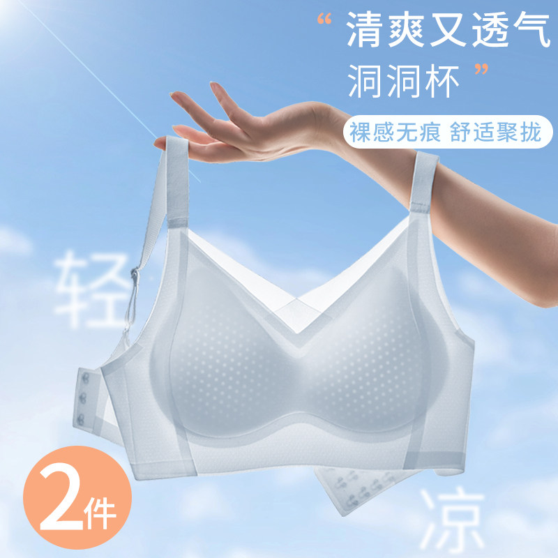 冰丝无痕内衣女小胸聚拢夏季薄款防下垂收副乳孕妇上托美背文胸罩
