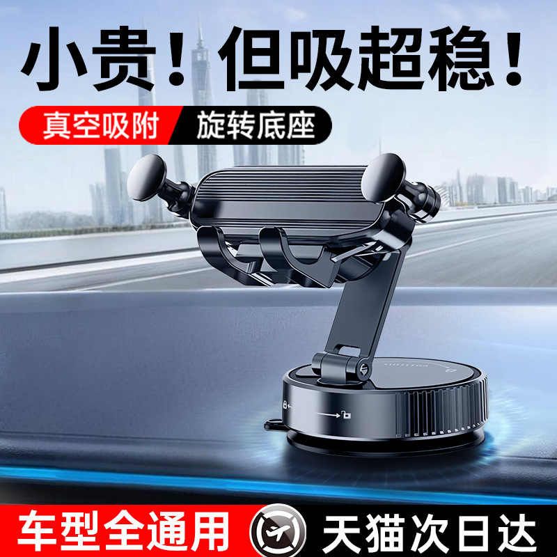 真空吸附车载手机支架仪表台显示屏重力吸盘式导航固定支撑架子Q