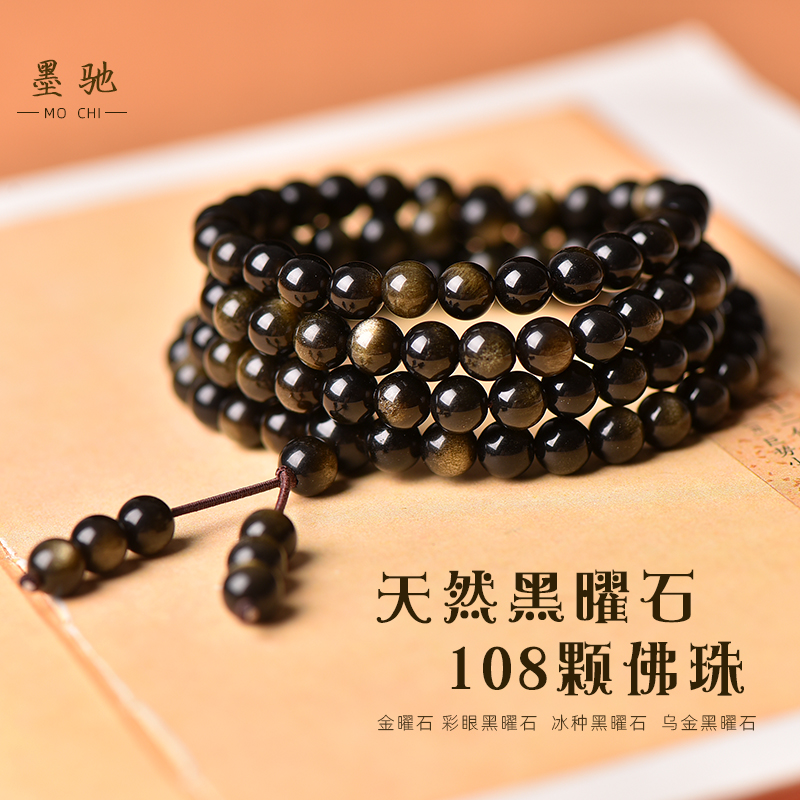 黑曜石108颗佛珠手串男女项链
