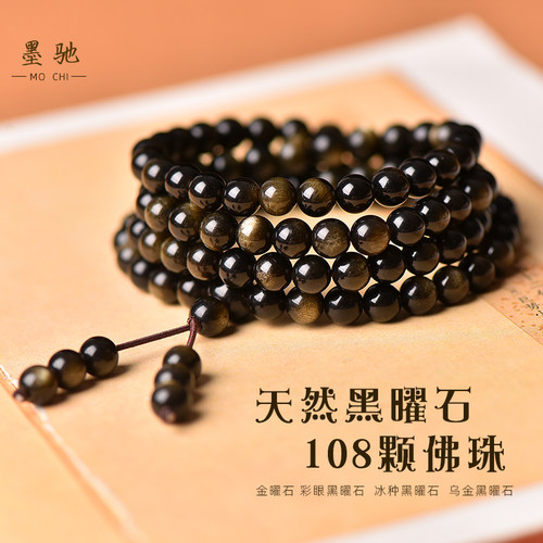 黑曜石108颗佛珠手串男女项链