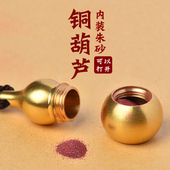 装 朱砂黄铜空心葫芦钥匙扣男福禄项链吊坠汽车挂件随身饰品可打开