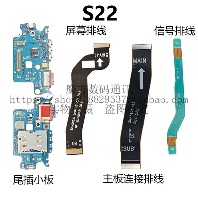 三星S22系列手机内置配件