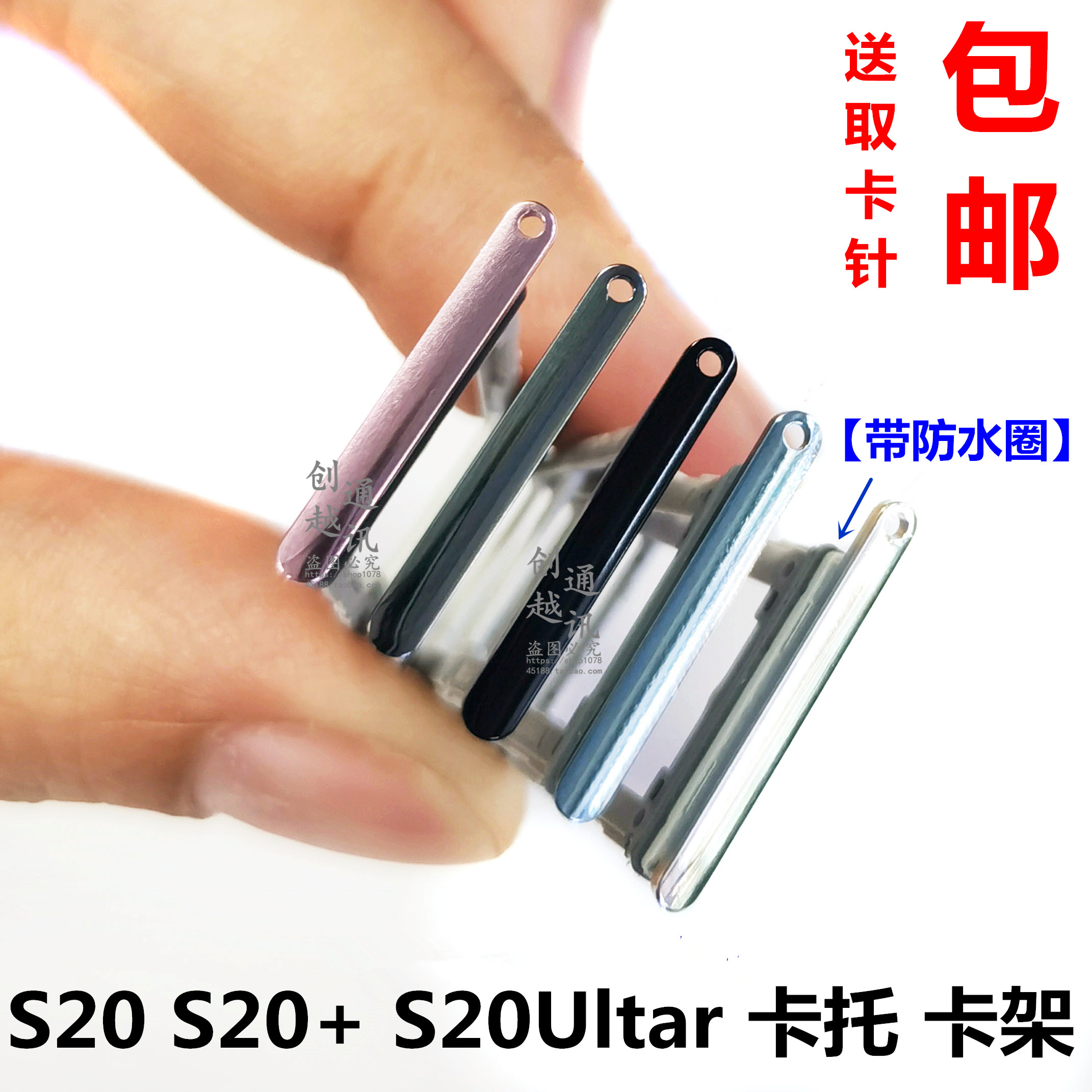 适用于三星S20 S20+ S20Ultra G9810 G9860 G9880 卡托 卡架 卡槽