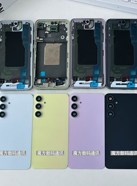 适用三星Galaxy A55 5G A5560屏幕框电池盖中框玻璃 后盖边框外壳