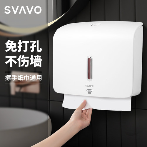 免打孔瑞沃擦手纸巾盒壁挂式