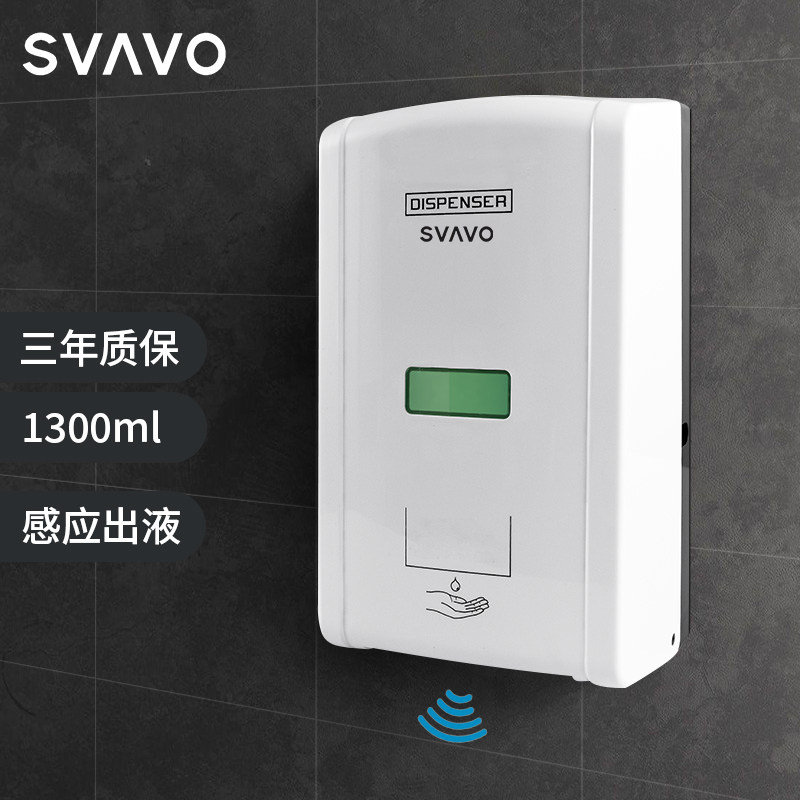 瑞沃智能感应皂液器壁挂式大容量1300ml商场免打孔自动洗手液盒瓶