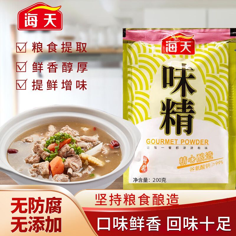 海天味精200g包邮袋装晶体粗针味精精心酿造提鲜火锅炒菜烧烤调味