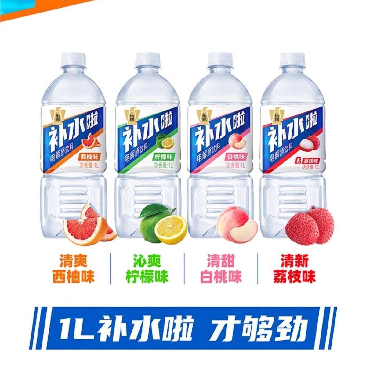 【555毫升*15瓶整箱】东鹏补水啦电解质水快速补充运动白桃荔枝西