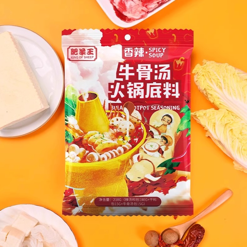 肥羊王牛骨汤猪骨汤火锅底料涮羊肉火锅蘸料麻酱调味料家用组合