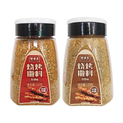 辣椒烧烤调味料120g组合