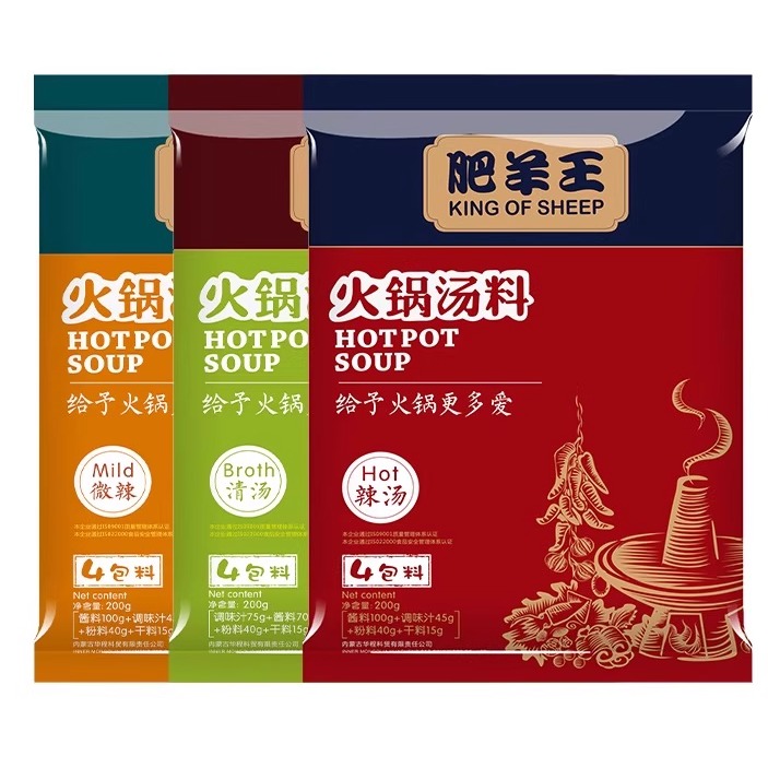 清汤调味料火锅底料肥羊王