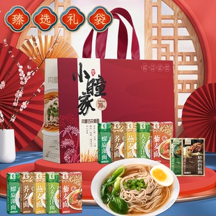小瞳家雜糧面藜麥燕麥?zhǔn)w麥螺旋藻多味半干面禮盒裝 2.8kg贈拌面醬