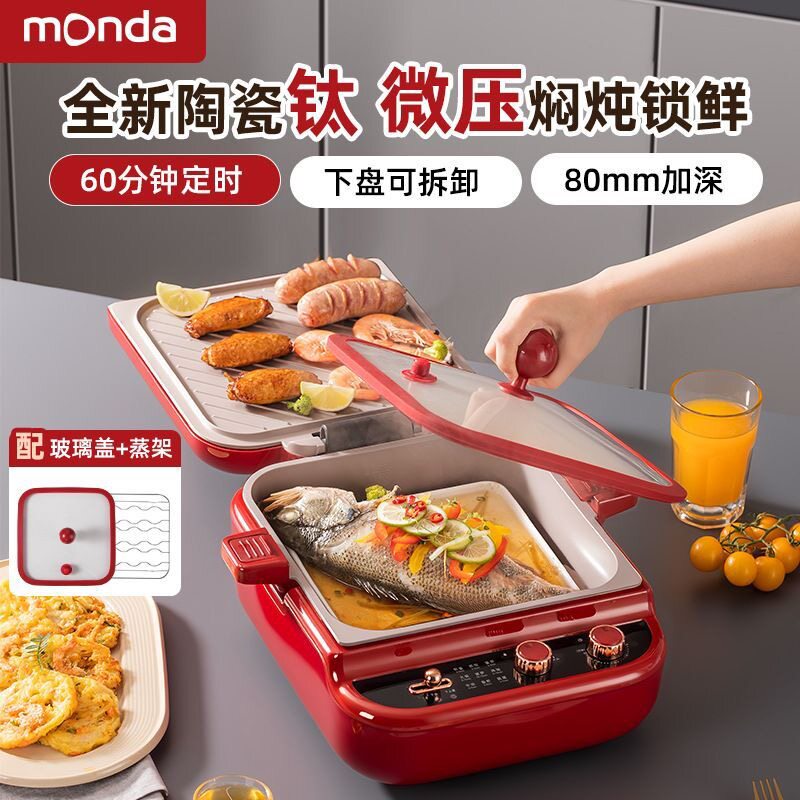 德国新式家庭版0氟钛陶瓷电饼铛可拆洗加深微压焖煮多功能电煎锅