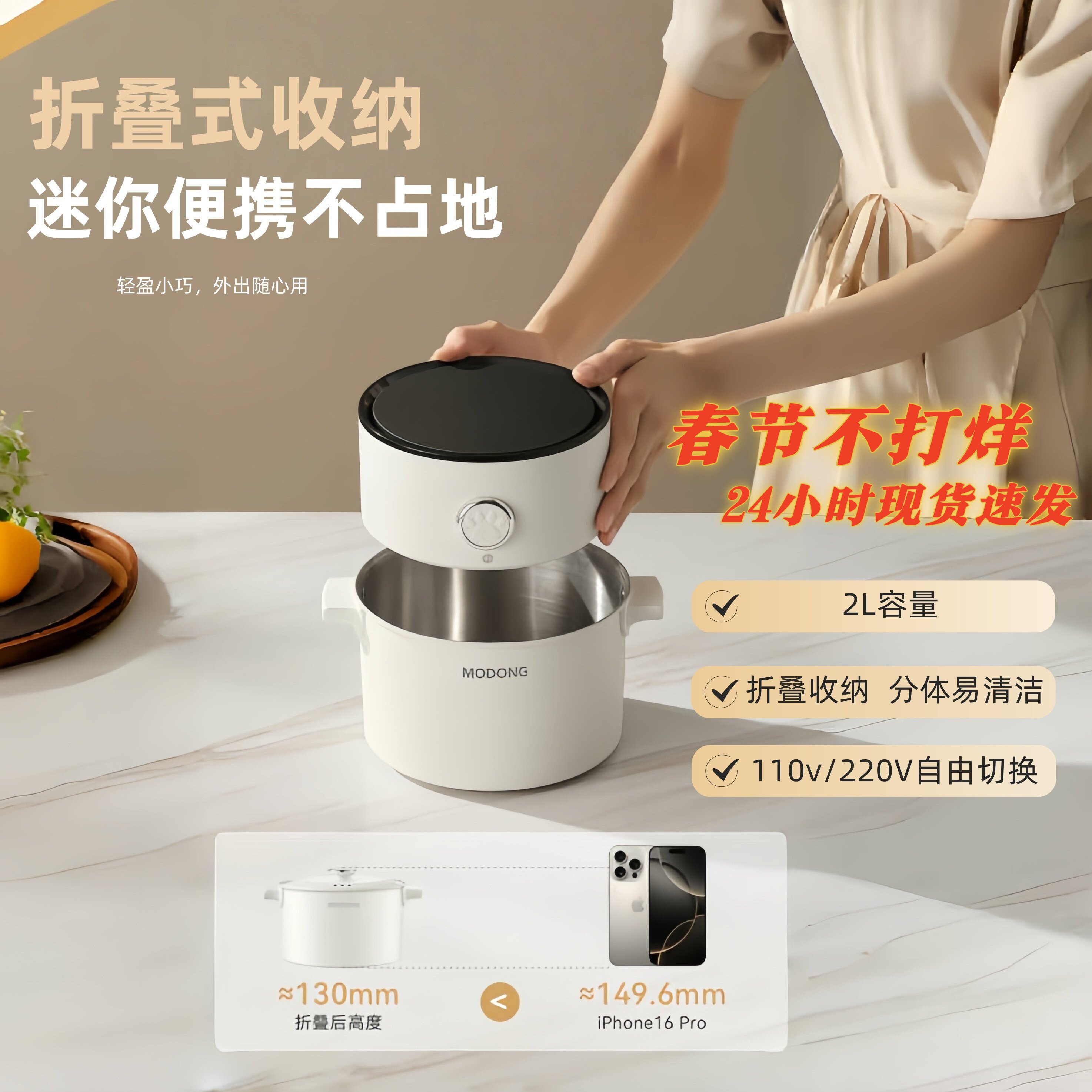 摩动便携电煮锅旅行折叠锅迷你分体小火锅出国110v-220V双电压锅