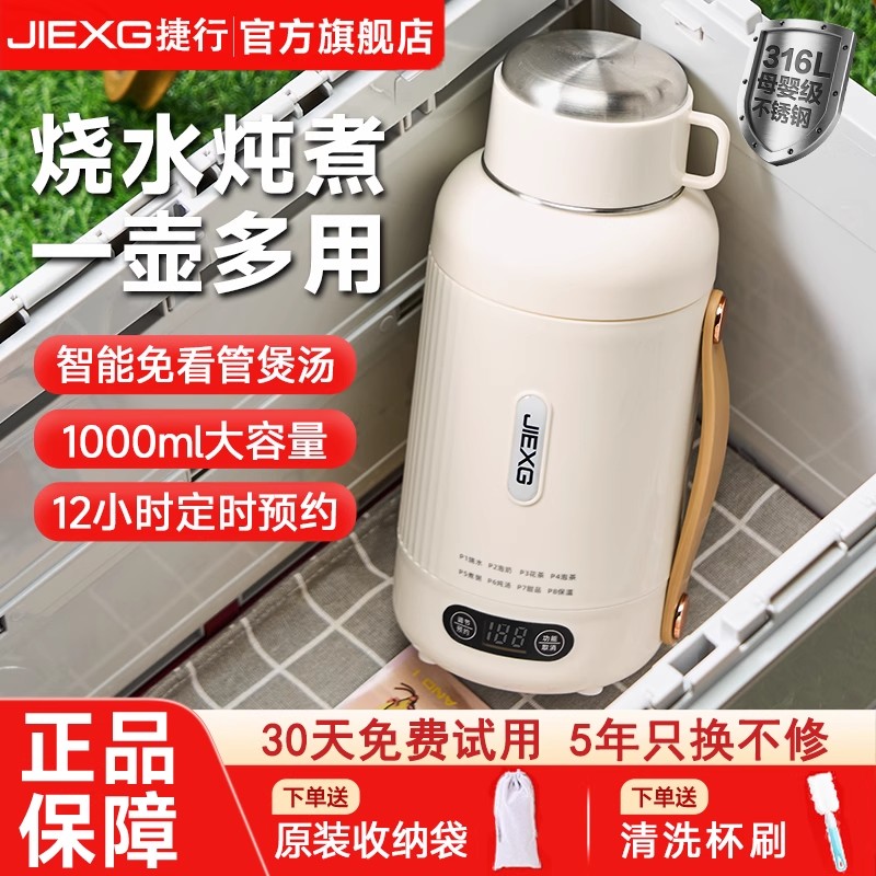 德国旅行便携式烧水杯316不锈钢电热壶智能恒温大容量炖煮电热杯