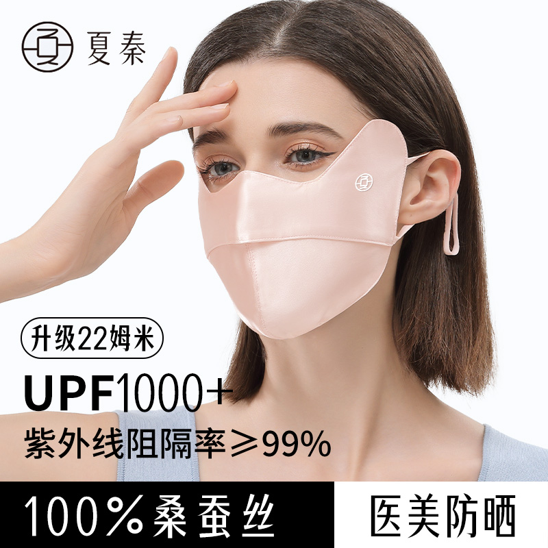 防紫外线遮阳面罩夏秦100%真丝