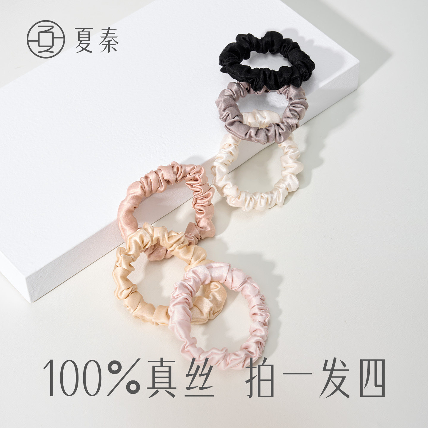 夏秦22姆米桑蚕丝百搭小肠发圈女图片