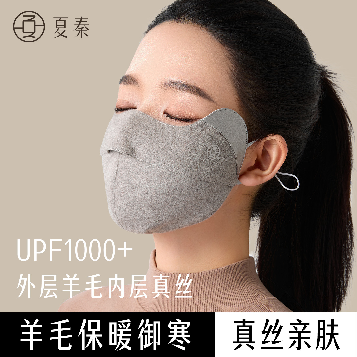 夏秦秋冬防风防寒保暖锁温口罩