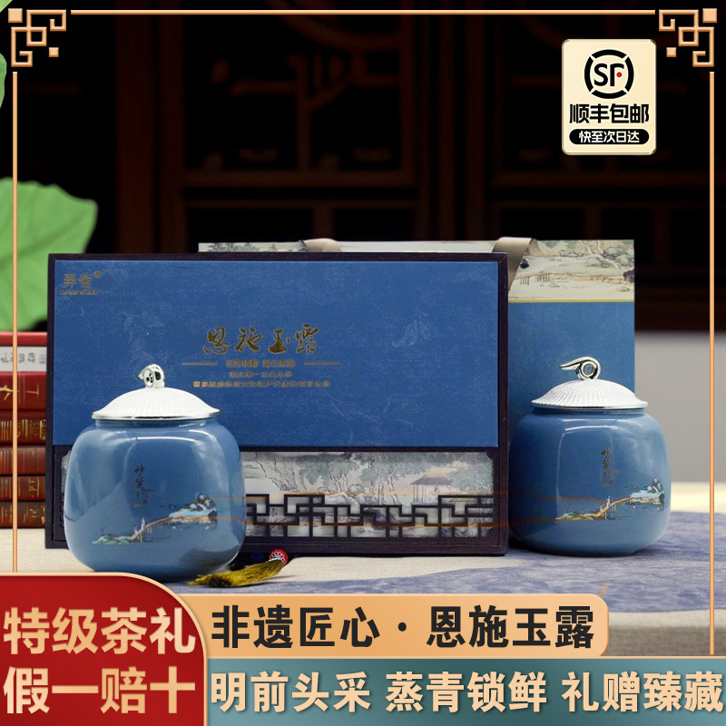 2026明前蒸青新绿茶弄舍特级恩施玉露富含天然硒商务礼盒装300g