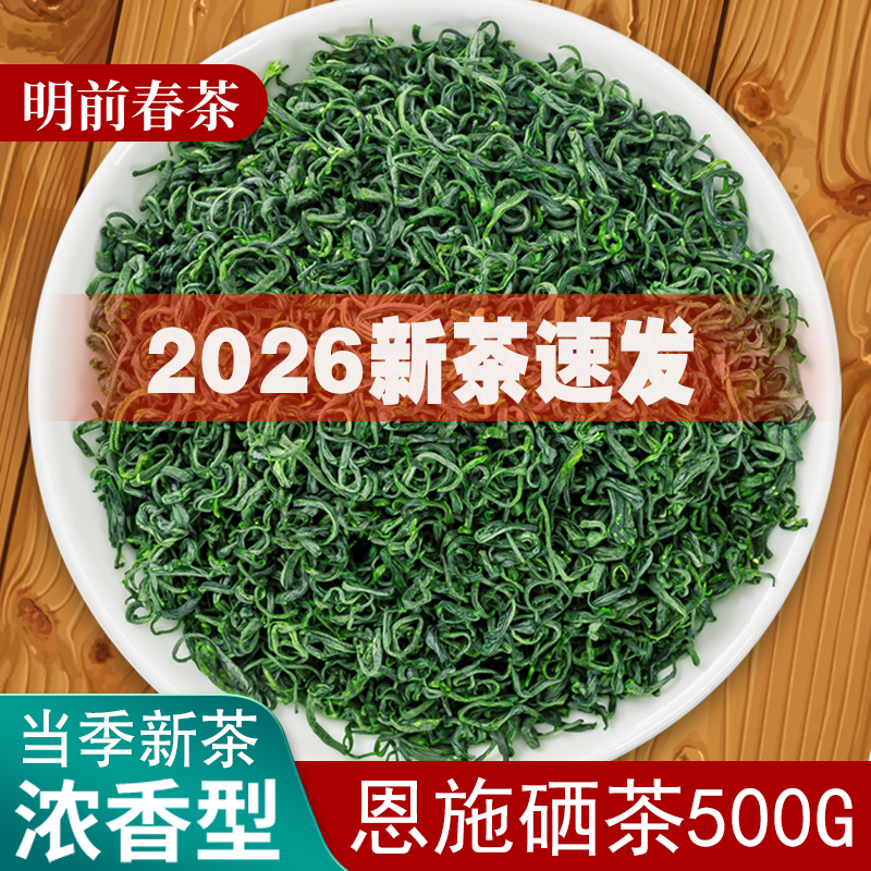 2026新茶！买一斤送半斤！