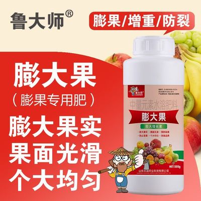 膨大素真品膨大宝膨大果促细胞分裂防裂果膨大果实提糖增甜着色