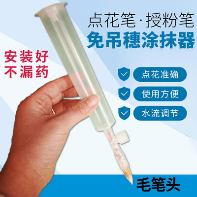 番茄点化笔黄瓜茄子西红柿点花器沾花器点花神器授粉器手动人工好