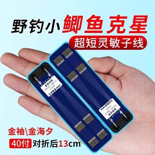 金袖短子线双钩户外鱼钩成品伊豆伊势尼鱼钩绑好野钓鲫鱼防缠绕