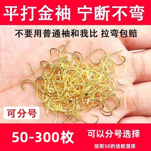 有倒刺无倒刺渔具配件钓钩垂钓小白条 钩散装 0.3金袖 鱼钩钓鱼钩袖