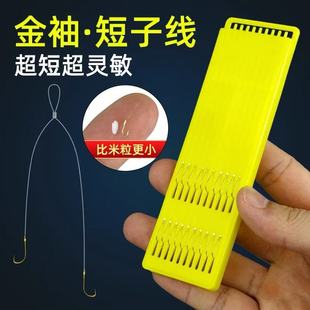 绑好成品防缠短子线双钩金袖 有刺无刺金海夕野钓鲫鱼专用鱼钩渔具