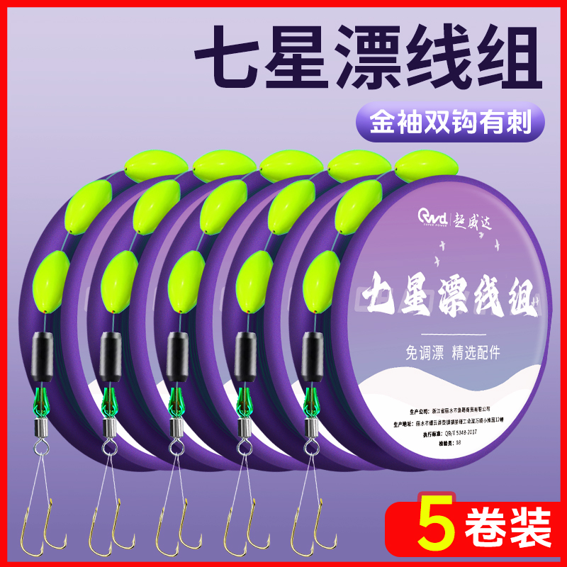 新款免调漂线组正品七星漂传统鲫鱼专用高灵敏醒目豆钓钓鱼7星漂