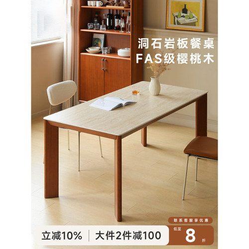 中古风餐桌德利丰洞石岩板复古风樱桃木家用长方形简约小户型桌子
