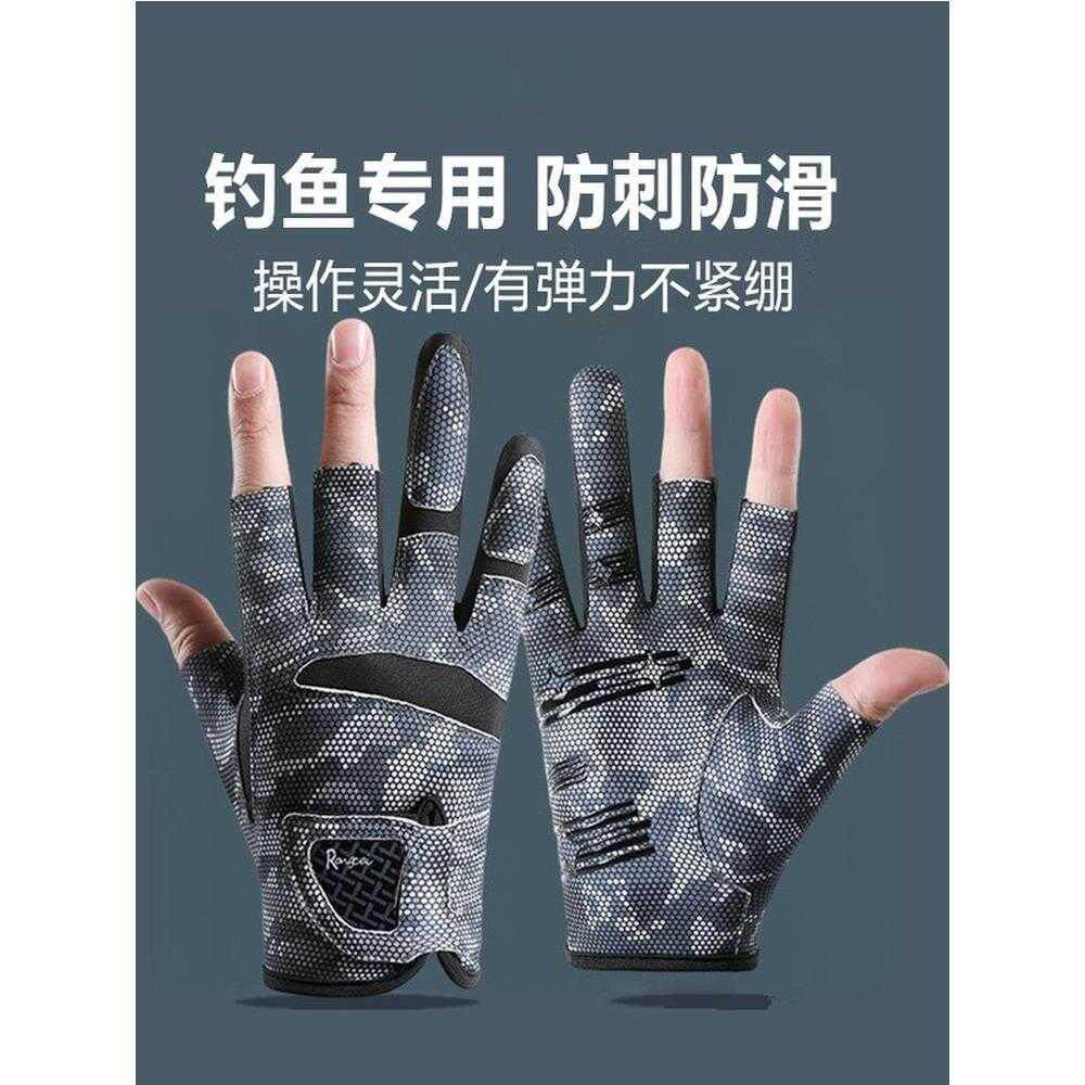 钓鱼手套专用露三指新款防刺防水垂钓路亚不沾饵防滑耐磨户外防晒