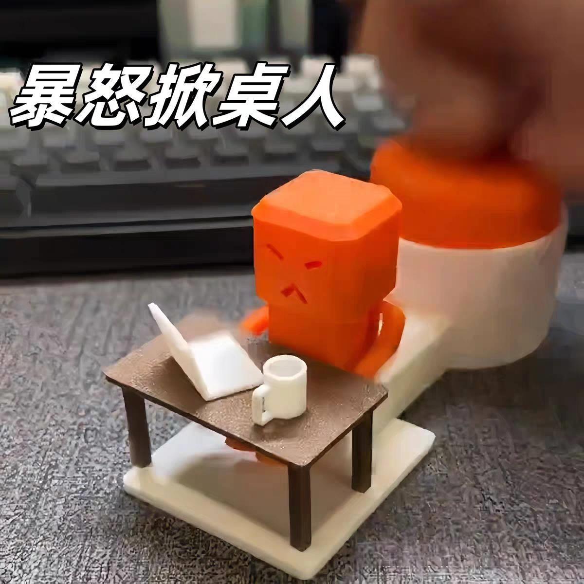 3D打印暴怒老板打工人掀桌按压发射diy搞怪解压情绪稳定组装玩具