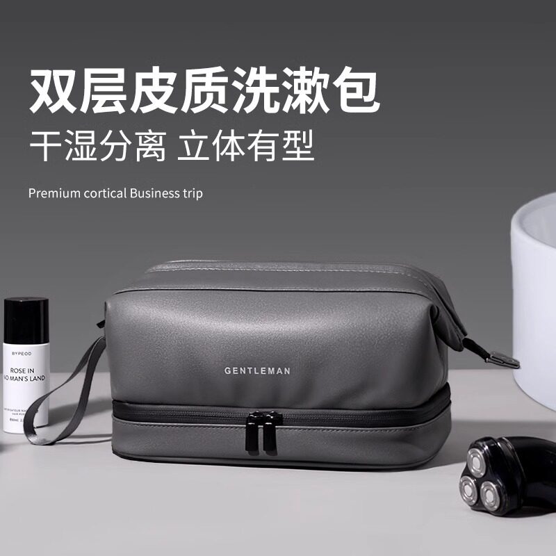 洗漱包男士干湿分离防水防污旅行出差护肤品套装化妆袋洗澡收纳包