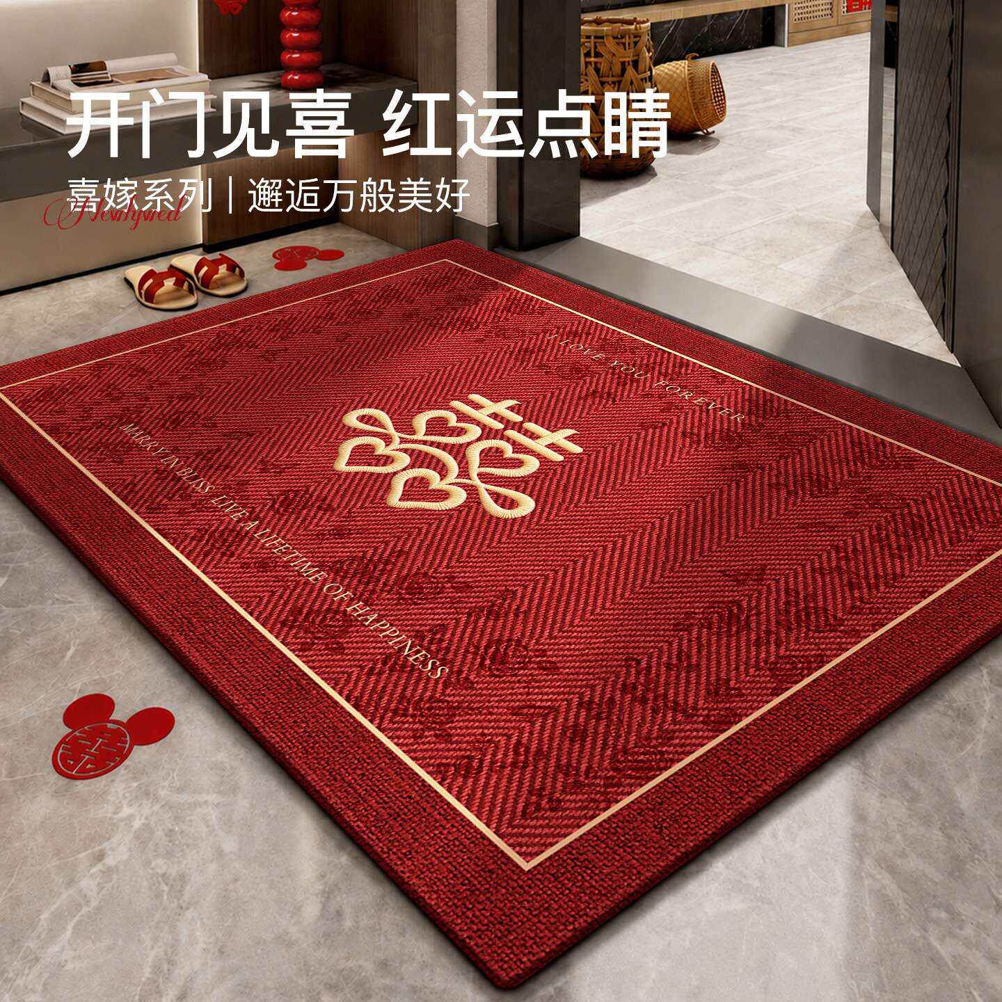 喜字结婚地垫喜庆入户门地垫门口进门家用硅藻泥脚垫新婚房红地毯