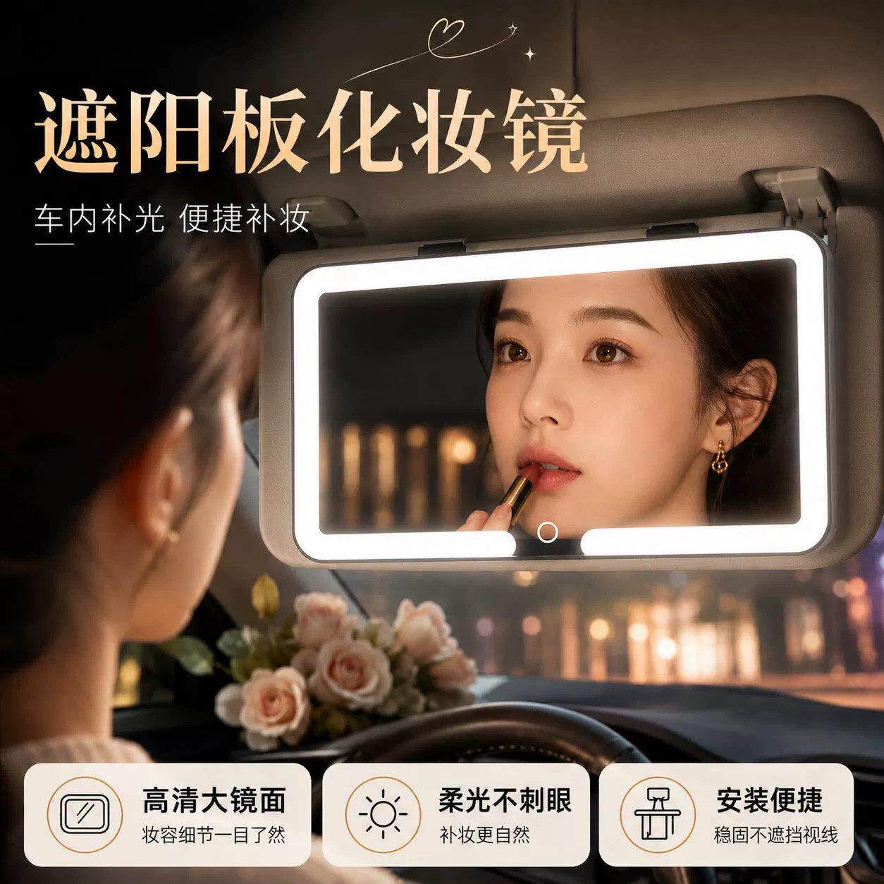 汽车通用车载加装遮阳板副驾驶化妆镜LED灯高清镜面带灯便携补妆