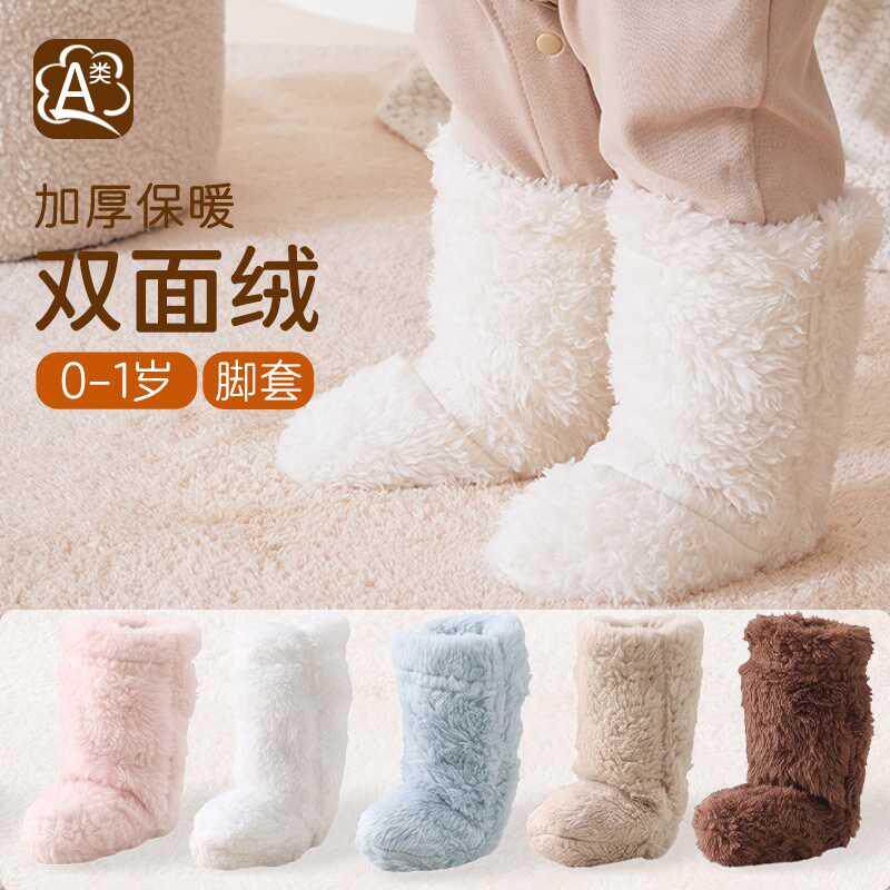 婴儿袜套冬季宝宝地板袜不勒腿加厚保暖袜子男女童家居外出袜套