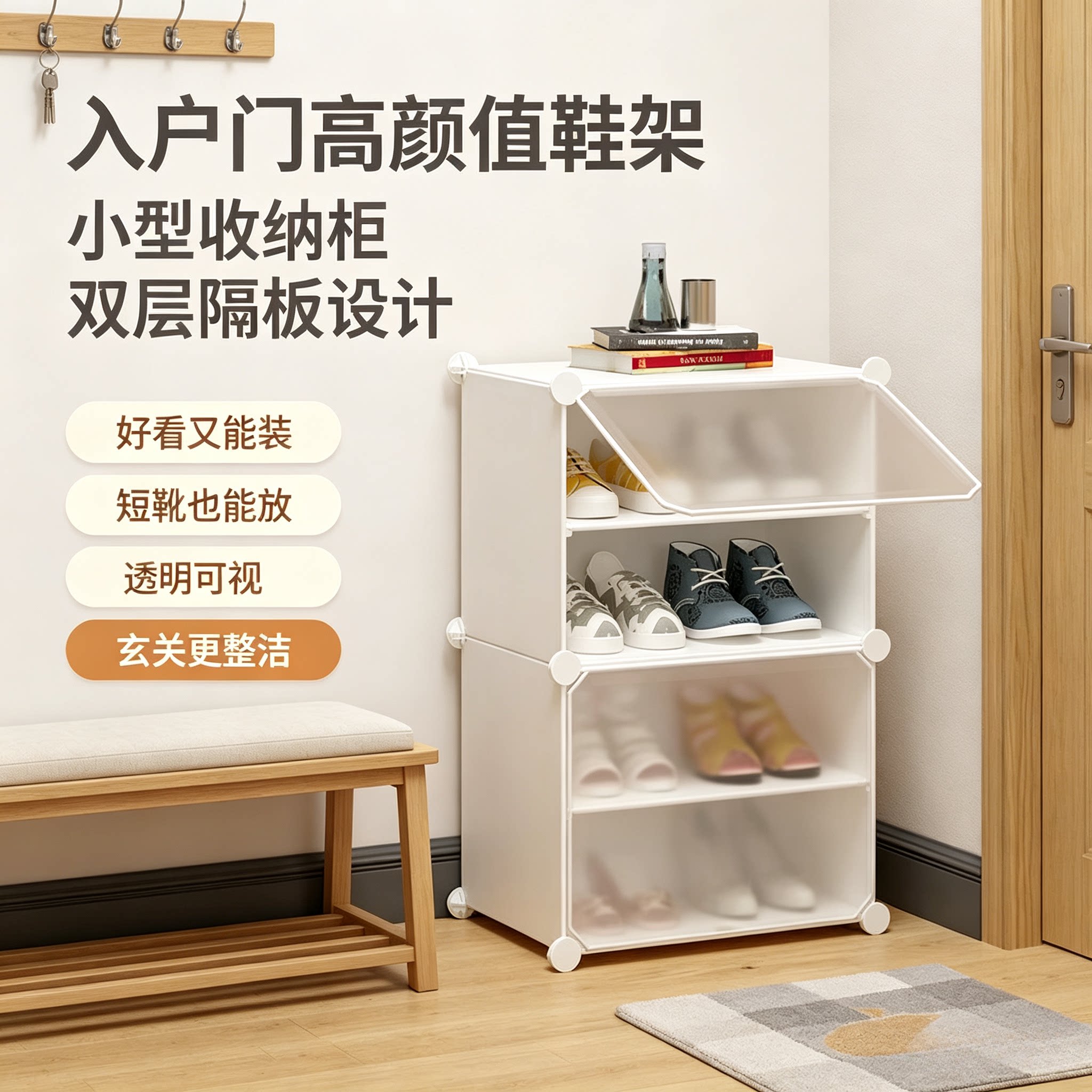 鞋架入户门高颜值小型收纳柜隔板双层爆款好看收纳架放靴子储物柜图片