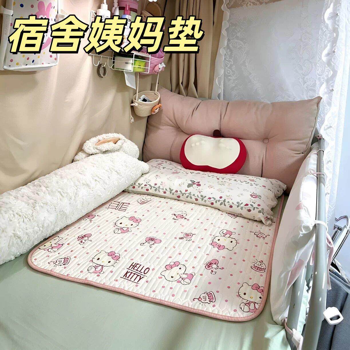 【宿舍专用】女生姨妈垫学生宿舍生理期月经垫防漏保护床单隔脏垫