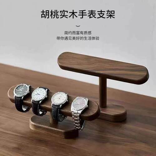黑胡桃木手表托架高档手表台创意摆件收纳架手表展示手链项链架